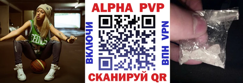МЕГА tor  купить   Кодинск  маркетплейс как зайти  Alpha-PVP Соль 