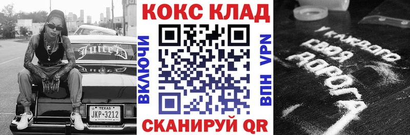 Кокаин 98% Кодинск