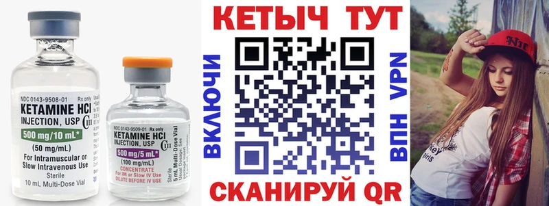 КЕТАМИН VHQ Кодинск