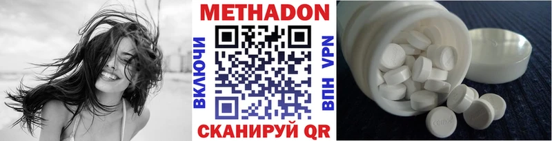 Метадон кристалл  Кодинск 