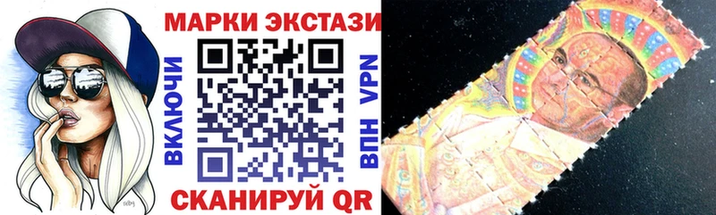 Наркотические марки 1500мкг hydra ССЫЛКА Кодинск купить наркоту